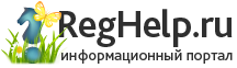 Регистрация юридических лиц