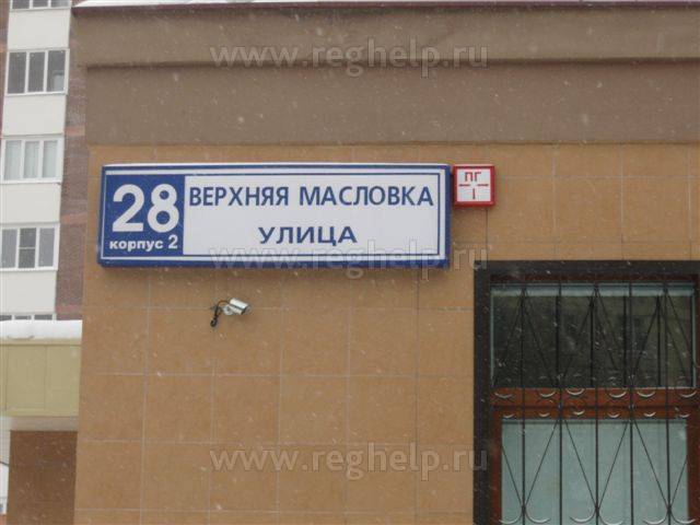 Pepper масловка. Ул. верхняя Масловка, д. 2. Верхняя Масловка дом 28. Улица верхняя Масловка, дом 28. Ул верхняя Масловка дом 14 стр 2.